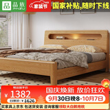 品族北欧白蜡木实木床简约主卧双人床储物家具JX-606 1.8*2.0米框架床