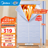 美的（Midea）干衣机烘干机家用衣柜式烘衣机 双层大容量风干机 快速干衣定时烘干婴儿衣服内衣消毒 简易安装 【可折叠免拆收纳】15C1 600L