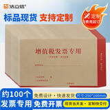 浩立信【全网低价】浩立信（LISON）1523-100个/包增值税发票专用信封办公用品发票袋夹牛皮纸财务票据袋