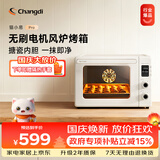 长帝（changdi）【官方正品】家用烤箱多功能风炉平炉一体大容量陶瓷釉内胆空气炸锅猫小易PRO猫小易MAX升级款 猫小易Pro大风机 42L