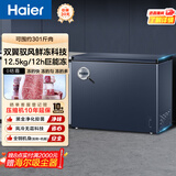 海尔（Haier）159升风冷无霜家用“迷你冰箱”冰柜 冷藏冷冻柜小冰柜家用商用母乳小型冰箱冷柜以旧换新 -38℃|黑金净化 201WGHED 201L