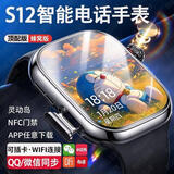 韩旺华强北智能手表新S12max/S11ultra3顶配可插卡5G全网通手机电话男女成人初高中学生多功能官方旗舰 插卡S12 MAX黑色-摩斯密码-薇信QQ抖音 OLED高刷屏+高帧流畅支持抖音/游戏