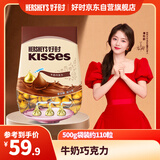 好时Kisses 牛奶巧克力 500g 糖果零食 婚庆喜糖 中秋节礼物