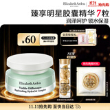 伊丽莎白雅顿复合水凝霜75ml 补水保湿舒缓清爽乳霜生日礼物送朋友