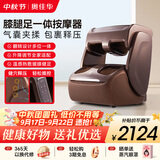 奥佳华【中秋节礼品】足疗机膝部小腿多功能热敷按摩器足底部按摩仪生日送老师父母男女朋友3118C琥珀棕