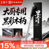 王麻子磨刀棒厨房快速磨刀神器磨刀石家用磨刀器磨刀棍磁吸不飞屑黑彩木