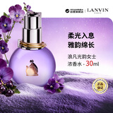 浪凡（LANVIN）光韵女士浓香水30ml 花果香调生日礼物
