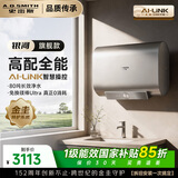 史密斯（A.O.SMITH）佳尼特金圭电热水器60升HT3 超薄双胆扁桶 双3kW速热 免换镁棒Ultra 免清洗 国家补贴