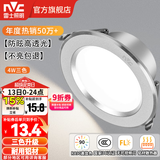 雷士（NVC）LED筒灯开孔75mm嵌入式筒射灯客厅天花灯走廊过道灯背景牛眼灯 铝材Ra90-砂银4W三色-孔75-85mm