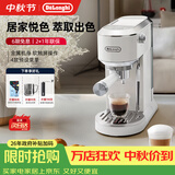 德龙（Delonghi）半自动咖啡机家用小型 意式15Bar泵压冷萃咖啡 软触屏手动奶泡自动停流金属机身 吉拉朵系列 EC890 .W氧气白 即时加热 自动关机 专业蒸汽细杆拉花