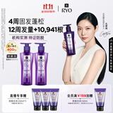 吕（Ryo）防脱吕洗发水400ml*2 防脱滋养赋活发根无硅油洗发露【持证防脱】