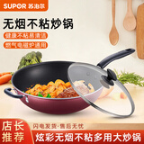苏泊尔大号炒锅34cm无烟不粘炒菜锅具燃气电磁炉通用大炒勺大马勺不生锈 不粘炒锅 34cm