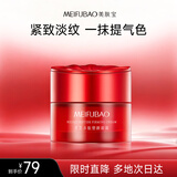 美肤宝灵芝多肽塑颜面霜50g提拉紧致抗皱淡纹提气色护肤品男女礼物