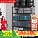溢彩年华 置物架落地多层仓储货架层架家用阳台储物架厨房收纳架子2805BK