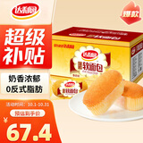 达利园软面包香奶味5斤量贩装休闲零食早餐下午茶糕点 新老包装随机发货