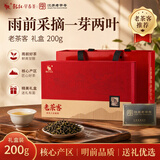 乾红红茶 5800老茶客宜兴其他红茶特级200g茶叶礼盒 2026雨前新茶
