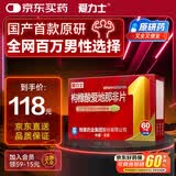 【原研药】爱力士 枸橼酸爱地那非片 60mg*2片/盒