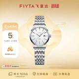 飞亚达（FIYTA）经典系列 简约白盘3点位日历视窗白盘钢带女士腕表 节日礼物