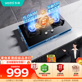 华帝家用燃气灶液化气煤气灶嵌入式台式炉头可拆洗5.0kW大火力猛火双灶台灶具i10076B