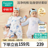 全棉时代婴儿衣服新生儿连体衣双面柔感宝宝护肚包屁衣7A抗菌针织秋季童装
