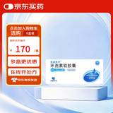 [新赛斯平] 环孢素软胶囊25mg*50粒/盒