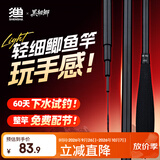 神鲨黑韧鱼竿手竿5.4米超轻超细碳素鲫鱼竿37调钓鱼竿台钓竿渔具套装
