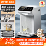 苏泊尔（SUPOR）有钛内胆电热水瓶热水壶5L水箱可拆烧水壶净饮水机 恒温水壶电热水壶触控彩屏调奶器SW-50T201