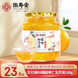 恒寿堂蜂蜜柚子茶蜜炼果酱冲饮维C水果茶果汁饮料冷热茶饮下午茶 【尝鲜】蜂蜜柚子茶500g/含35%