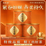 福茗源滇红金螺红茶 特级2026新茶凤庆滇红茶春茶叶自己喝小圆罐装120g