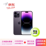 苹果 14ProMax【国行正品】iphone14pro max 双卡双待5G 二手手机 暗夜紫色 【国行正品】 【严选99新】256G【3期免息】 {咨询客服} 加购收藏后领豪礼