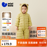 迷你巴拉（minibala）【迷你小蛋仔】婴儿羽绒服三防连体羽绒服男女童宝宝连体衣 蜜糖黄31214 【白鸭绒-1000+清洁度】 100 CM 2-4岁