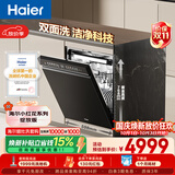 海尔（Haier）小红花套系洗碗机嵌入式W5000Plus双面洗163升18套大容量高温+UV除菌EYBW18566JHU1