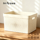 百草园桌面收纳盒收纳筐衣服杂物整理盒零食化妆品整理筐收纳篮家用橱柜