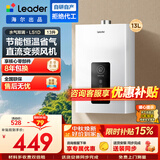 海尔（Haier）出品统帅12升一厨一卫燃气热水器天然气家用恒温节能安全耐用变频风机热水器上门安装【咨询客服】 13L 13升统帅LS1D节能省气【爆品LVS同配】 主推款