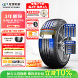 玲珑轮胎汽车轮胎235/45R18 98W XL 玲珑臻选UD 凯美瑞/比亚迪秦/特斯拉