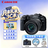 佳能（Canon）佳能RP 全画幅微单数码相机 4K高清视频直播 微单相机 变焦镜头 学生入门旅行家用 