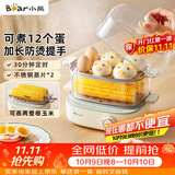 小熊（Bear）蒸蛋器 煮蛋器 电蒸锅小型1-2人 家用多功能一体机蒸鸡蛋神器 ZDQ-E12N1
