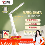公牛（BULL）折叠台灯家用床头带小夜灯ML-B150A-DS无极调光充插两用1500mAh