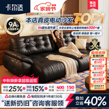 卡尔适电动功能真皮沙发客厅2026新款中古零靠墙多功能伸缩沙发床太空云 3.35米多人位 舒享版·软硬适中-进口头层牛皮-高密度海绵