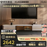 顾家家居（KUKA）浮境系列茶几电视柜组合氛围灯带大容量7231【北冰洋】2.2m电视柜