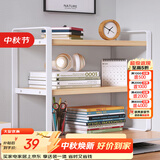 安尔雅桌面书架桌上多层铁艺置物架书本收纳架 双层北欧枫木-白架40长