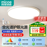 四季沐歌（MICOE）卧室灯现代简约大气led吸顶灯卧室餐厅主灯中山灯具组合皓白系列