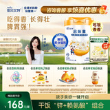 佳贝艾特（Kabrita）佳贝艾特启味星儿童成长配方羊奶粉4段700g