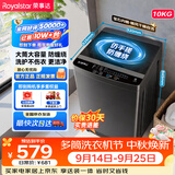 荣事达（Royalstar）波轮洗衣机10KG全自动大容量家用脱水机宿舍租房可预约洗衣机 以旧换新浅灰ERVP192020T