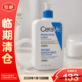 适乐肤神经酰胺屏障修护补水润肤乳 473ml  面霜身体乳C乳 【热门商品】