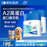 麦德氏IN 高钙0乳糖绵羊奶粉300g*2补充乳铁蛋白幼犬幼猫羊奶粉