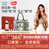 HEGEN海格恩奶瓶新生儿防胀气0-6个月以上仿母乳防呛赫根婴儿ppsu奶瓶 马瓶 240ml +好奇新生礼包（新生包+纸尿裤+口水巾）