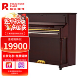 珠江钢琴（PEARLRIVER）北京珠江钢琴AC21Special立式钢琴德国进口配件 专业考级演奏通用