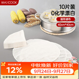 美厨（MAXCOOK）蒸笼布 蒸馒头布笼屉布 直径40cm 10片装  MCPJ117