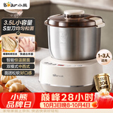 小熊（Bear）和面机3.5L 揉面机厨师机 全自动家用多功能智能活面搅面机 面包面粉发酵醒面一体 HMJ-D35P1